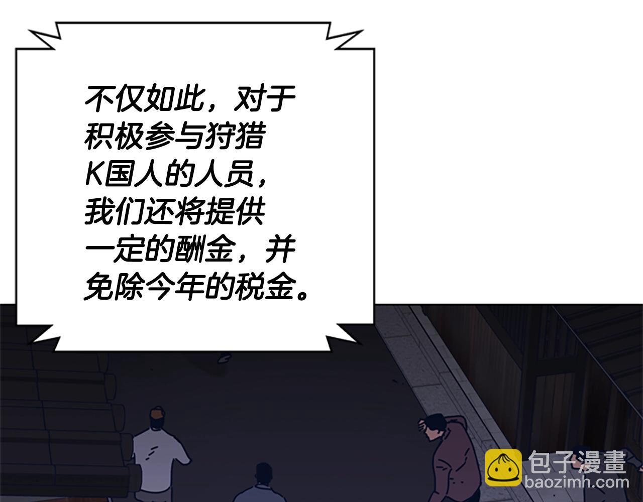 🍛清道夫K 第47话 一窝蜂 第40页