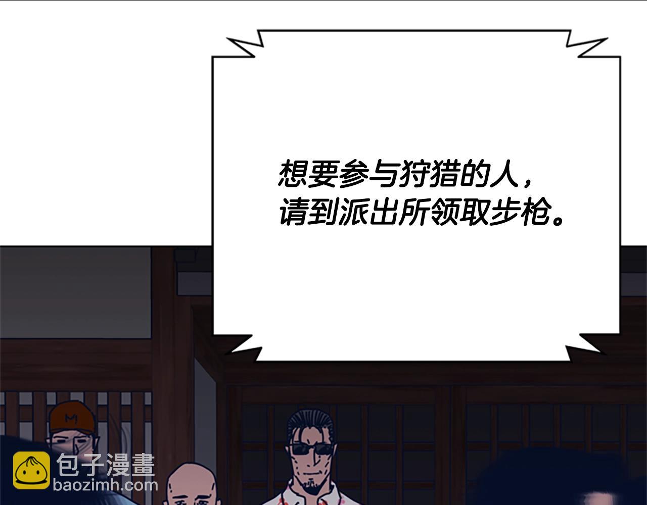 🍛清道夫K 第47话 一窝蜂 第42页