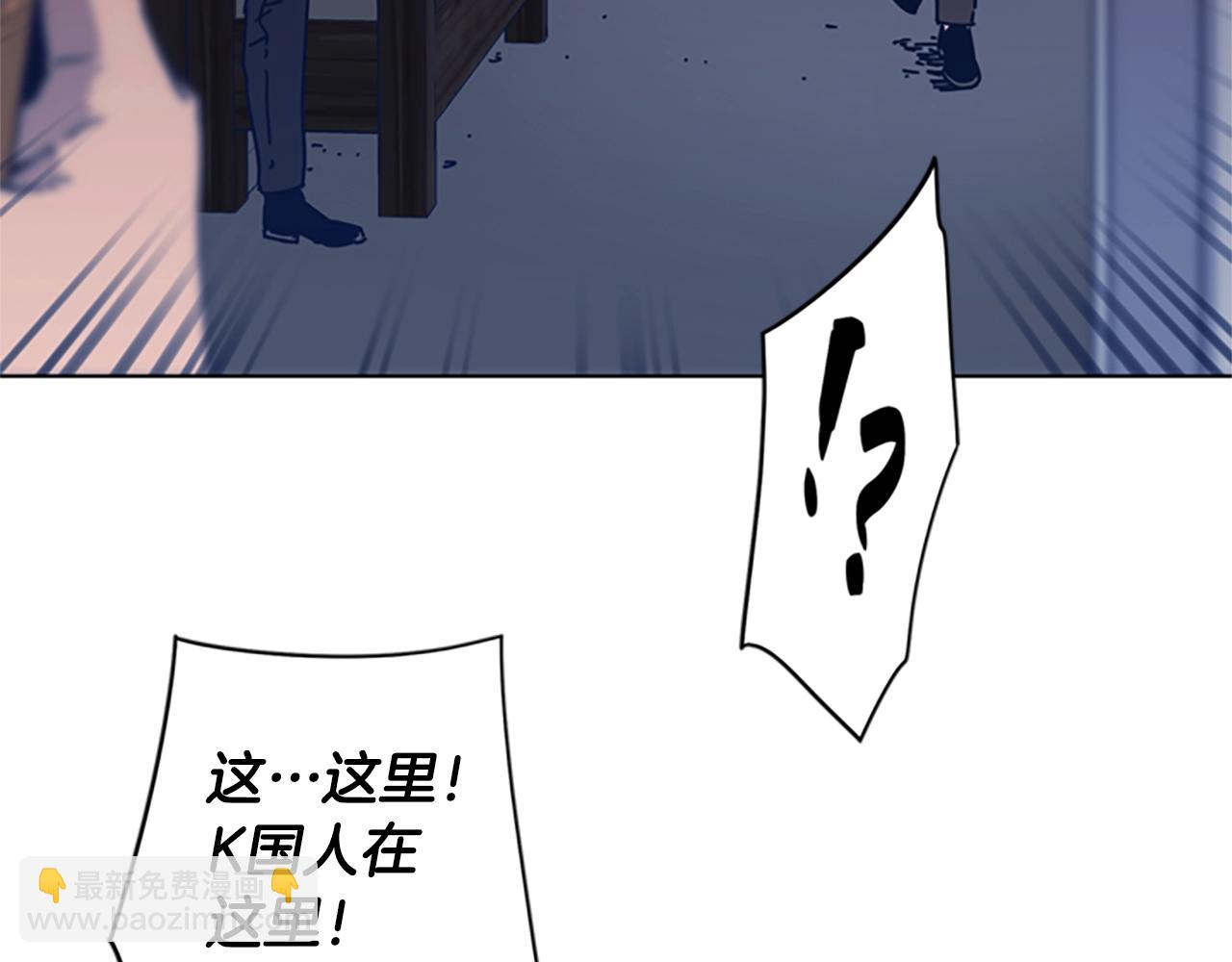 🍛清道夫K 第47话 一窝蜂 第48页