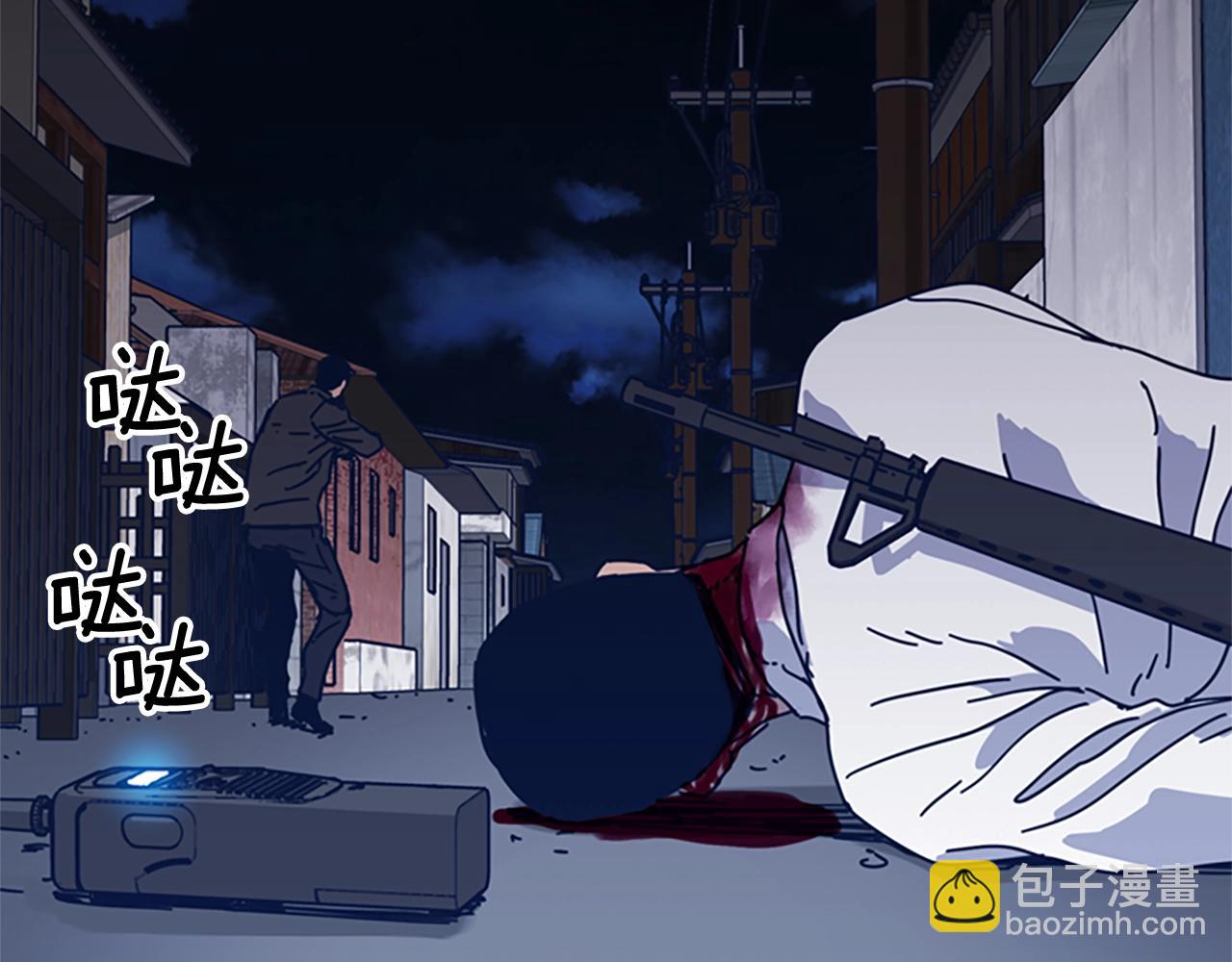 🍛清道夫K 第47话 一窝蜂 第5页