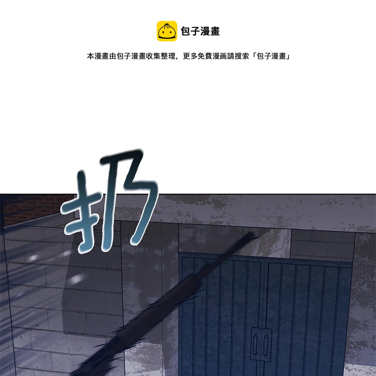 🍛清道夫K 第49话 拉锯战 第1页