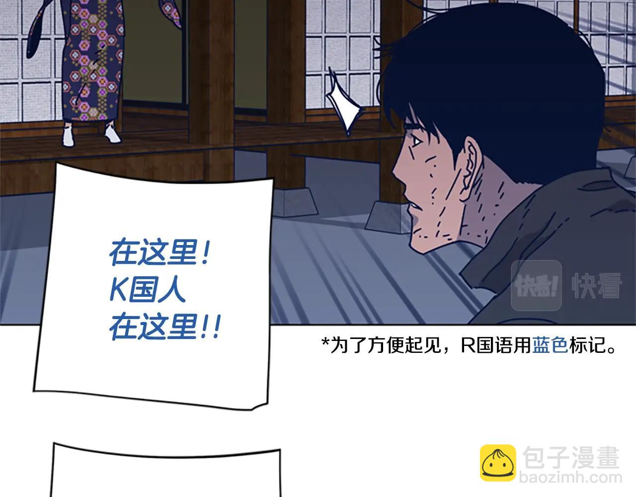 🍛清道夫K 第49话 拉锯战 第24页