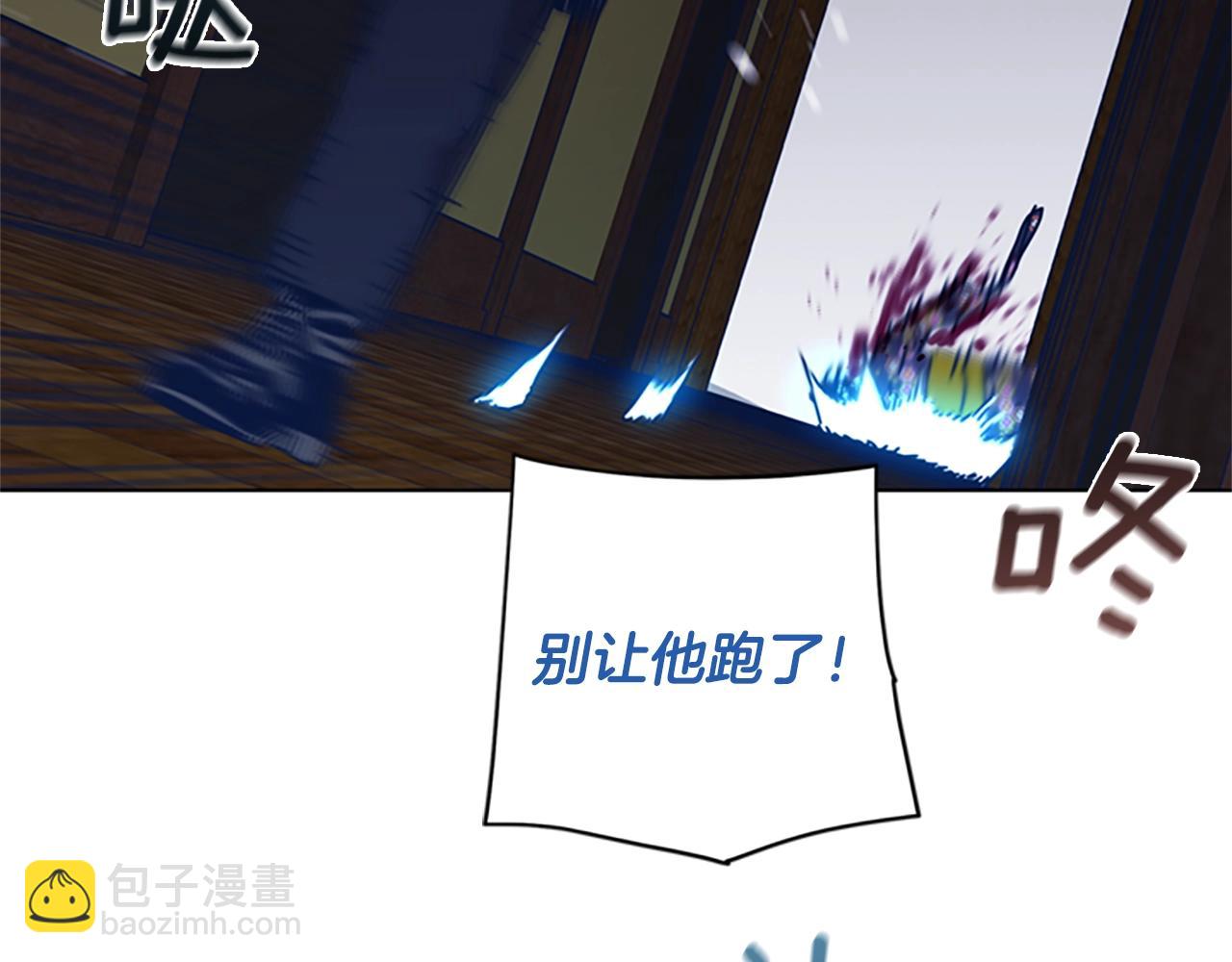 🍛清道夫K 第49话 拉锯战 第29页