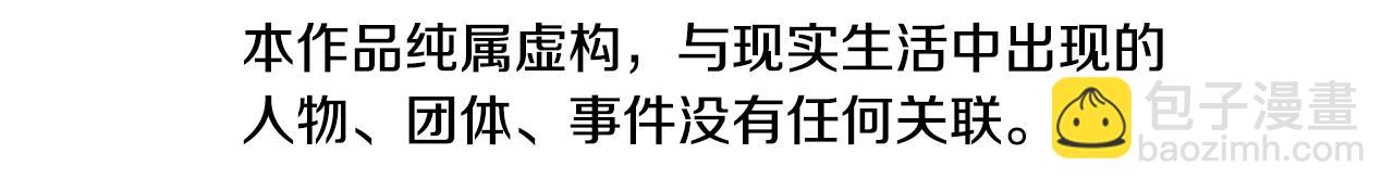 🍛清道夫K 第49话 拉锯战 第7页