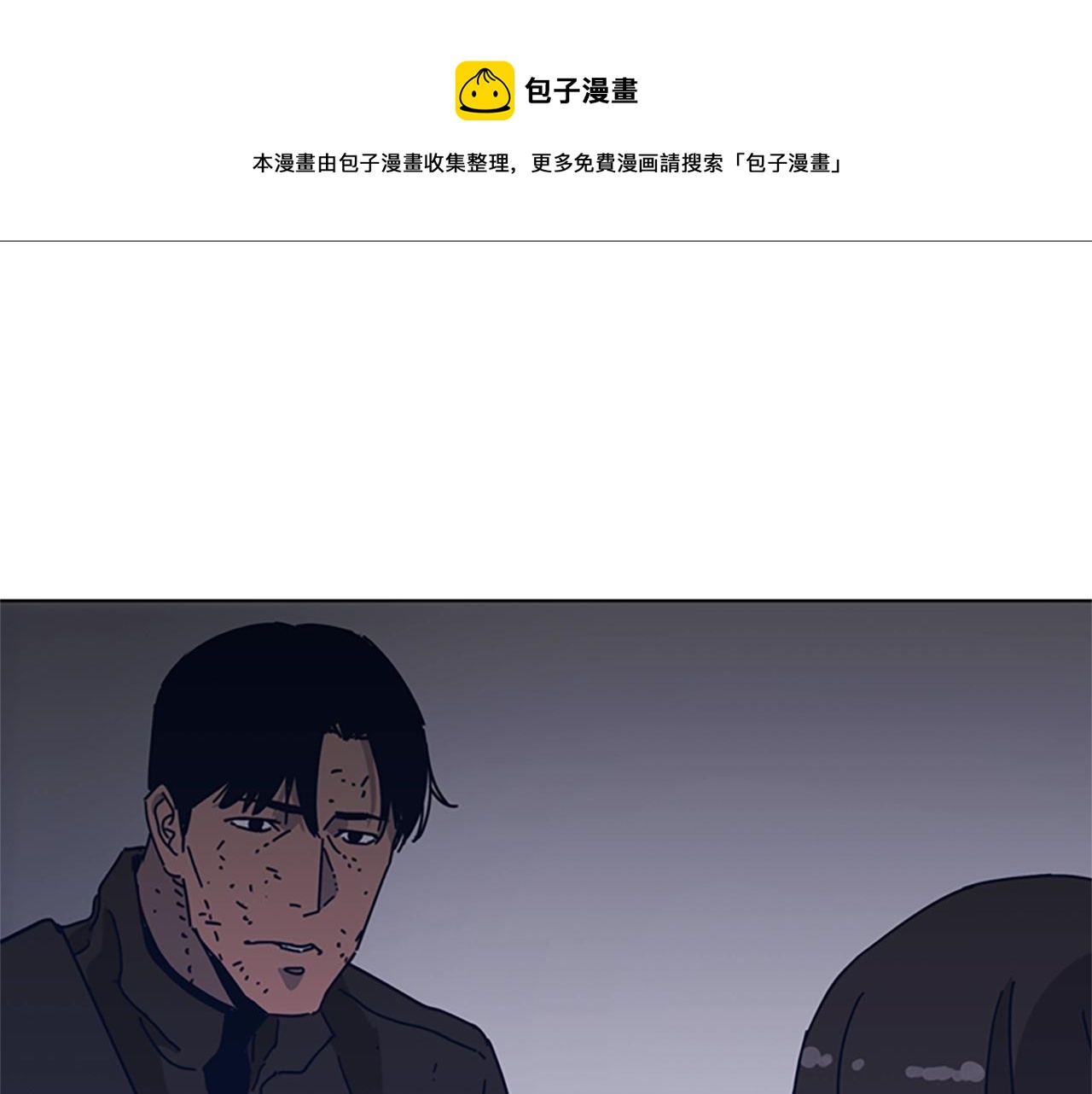 🍛清道夫K 第51话 大胡子叔叔 第1页