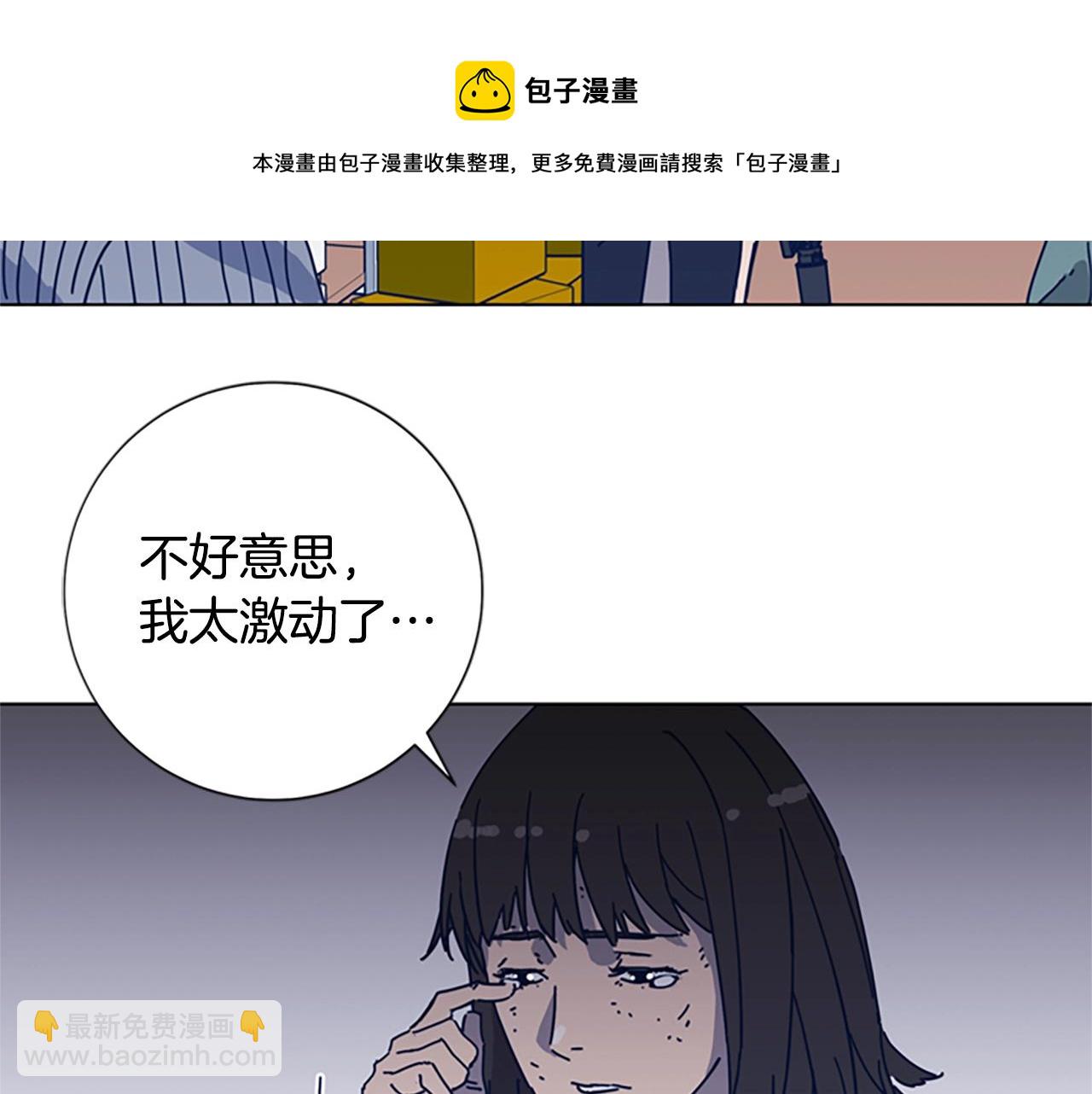 🍛清道夫K 第51话 大胡子叔叔 第23页