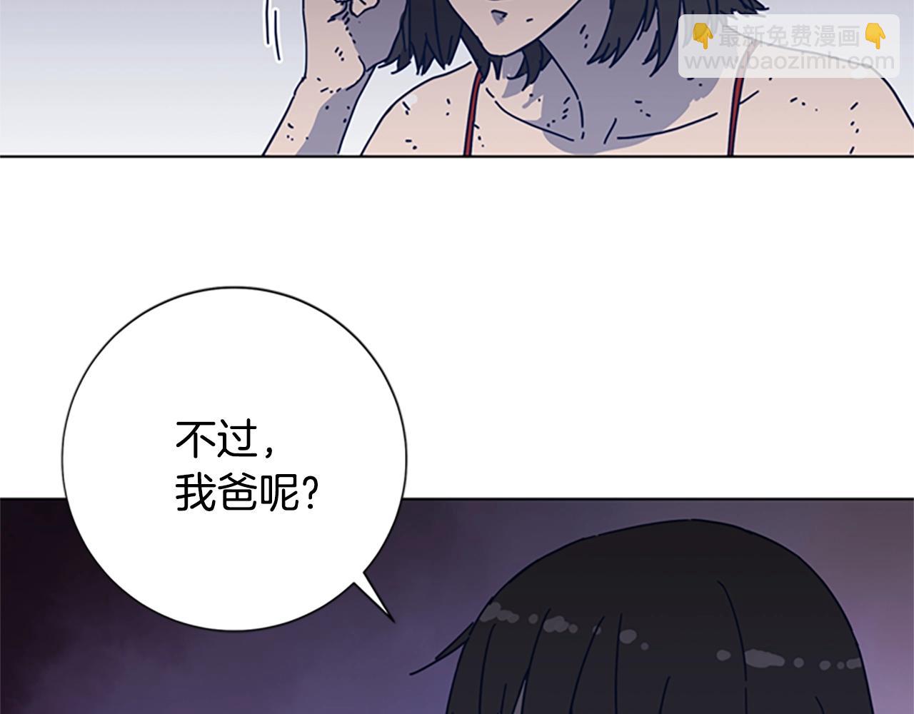 🍛清道夫K 第51话 大胡子叔叔 第24页