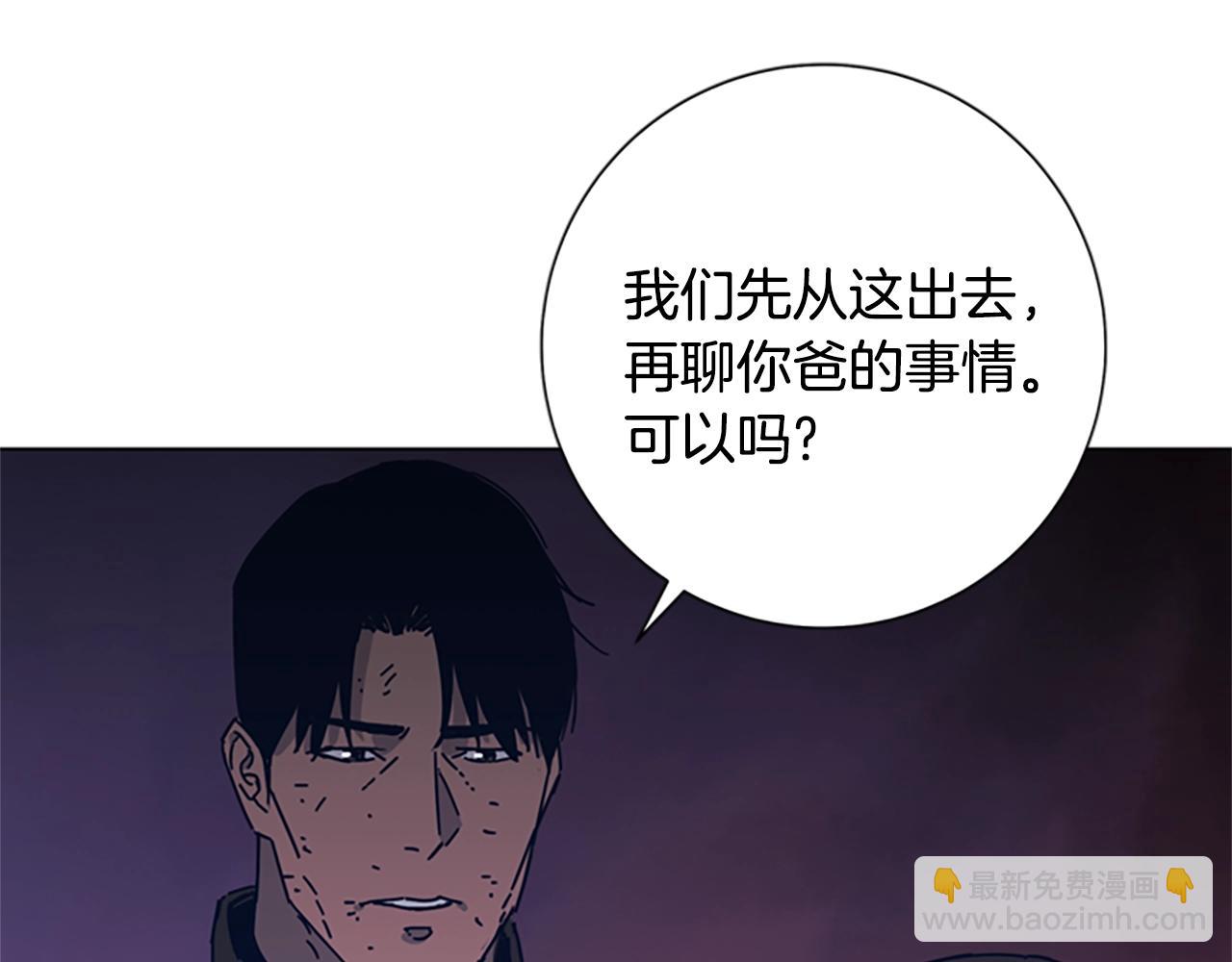 🍛清道夫K 第51话 大胡子叔叔 第26页
