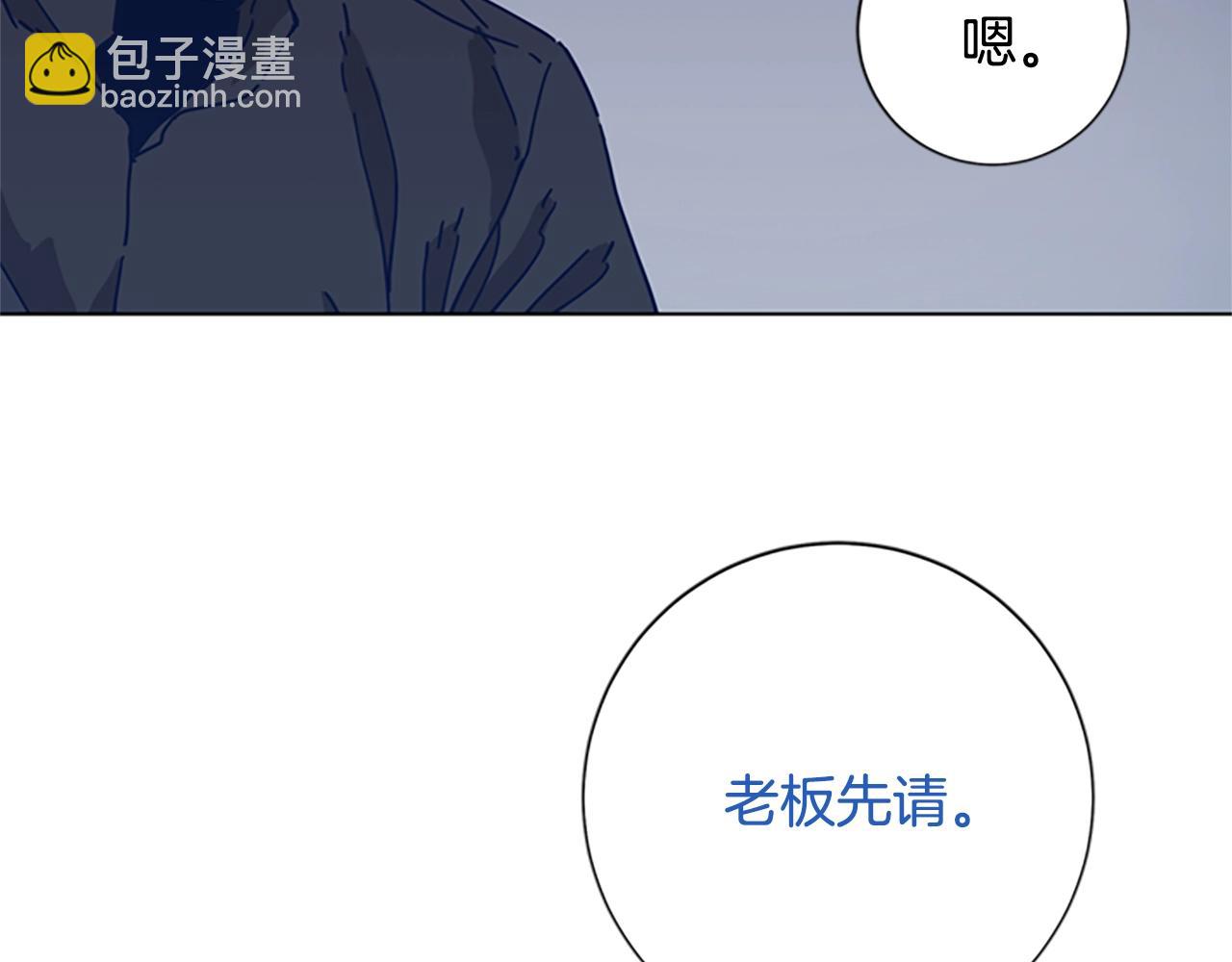 🍛清道夫K 第51话 大胡子叔叔 第32页