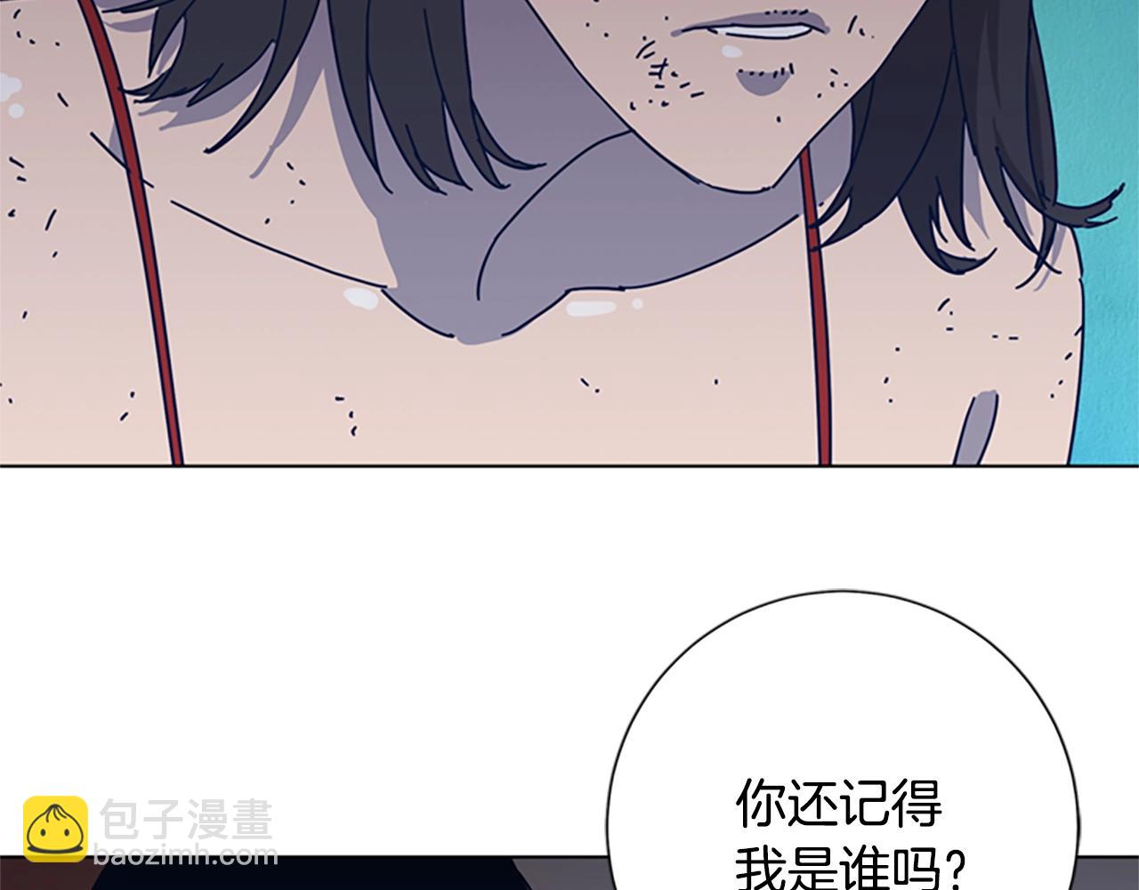 🍛清道夫K 第51话 大胡子叔叔 第4页