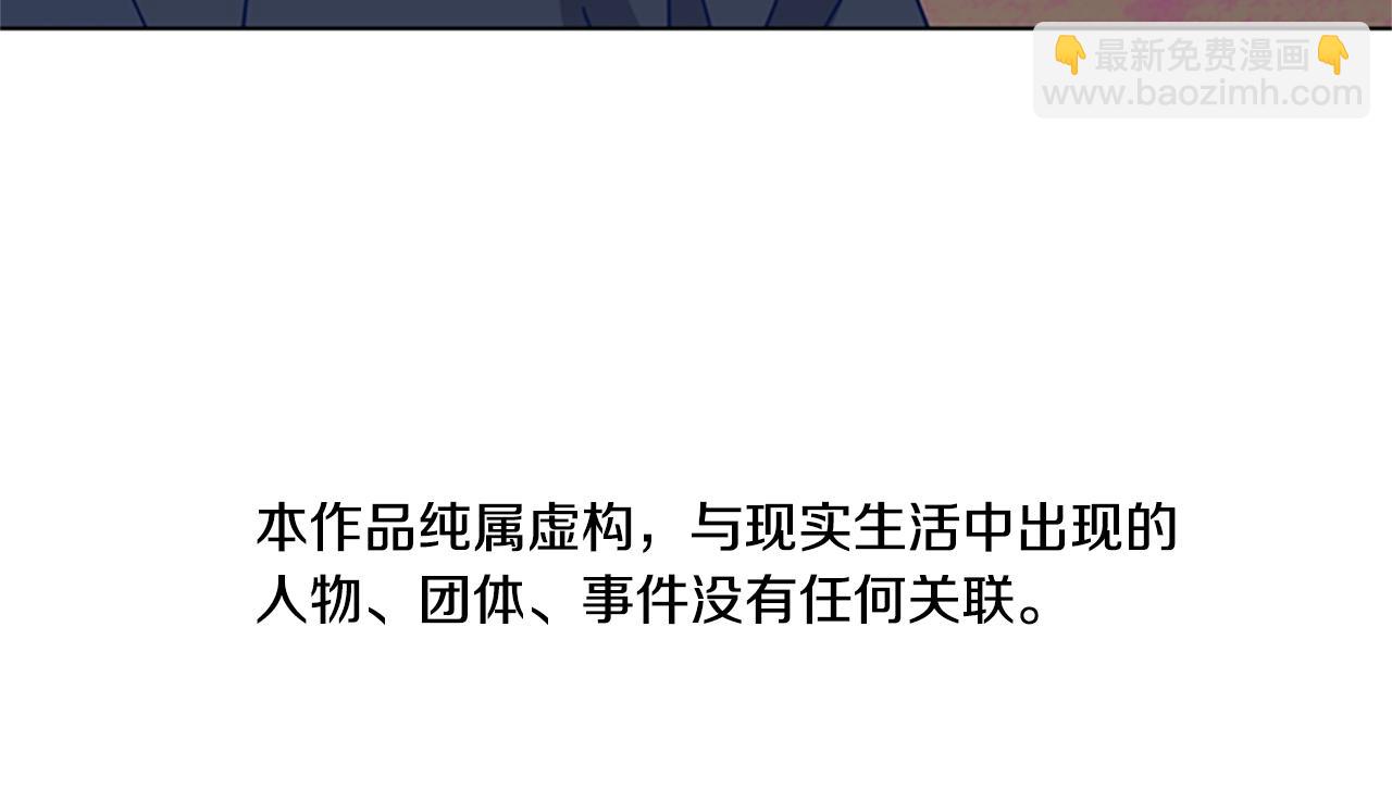 🍛清道夫K 第51话 大胡子叔叔 第6页
