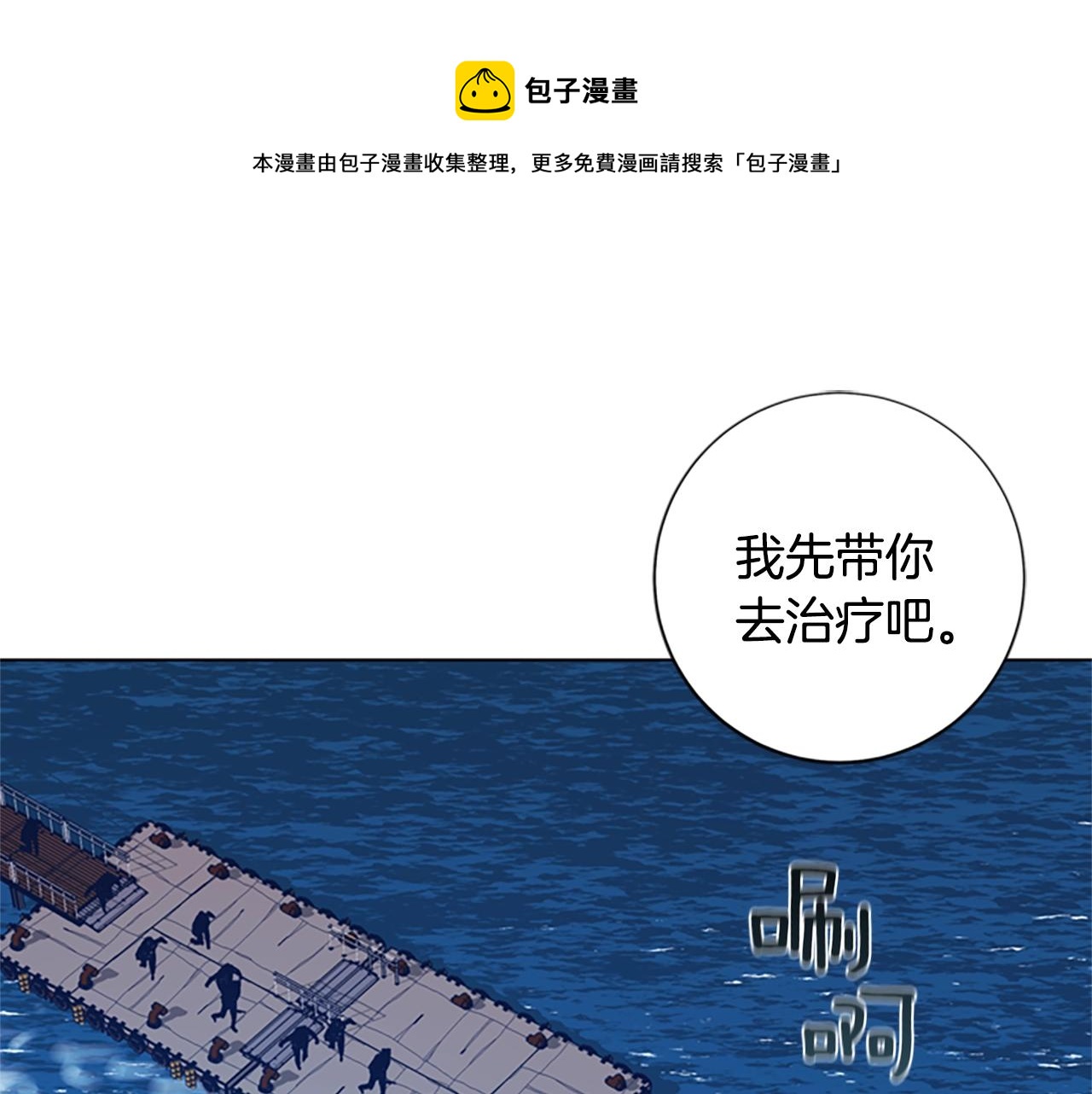 🍛清道夫K 第53话 梦 第1页