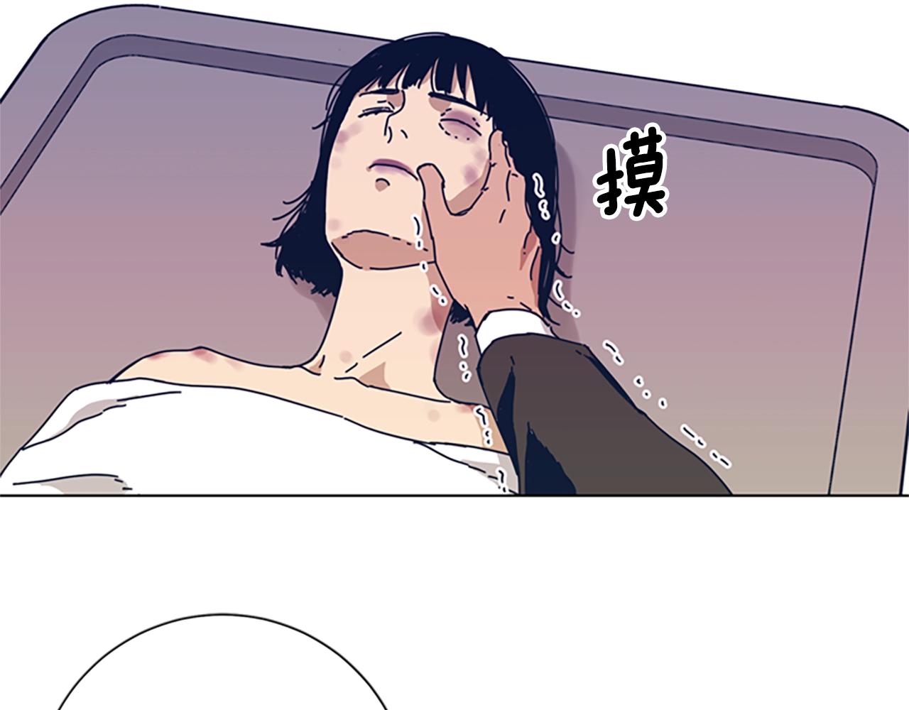 🍛清道夫K 第53话 梦 第12页