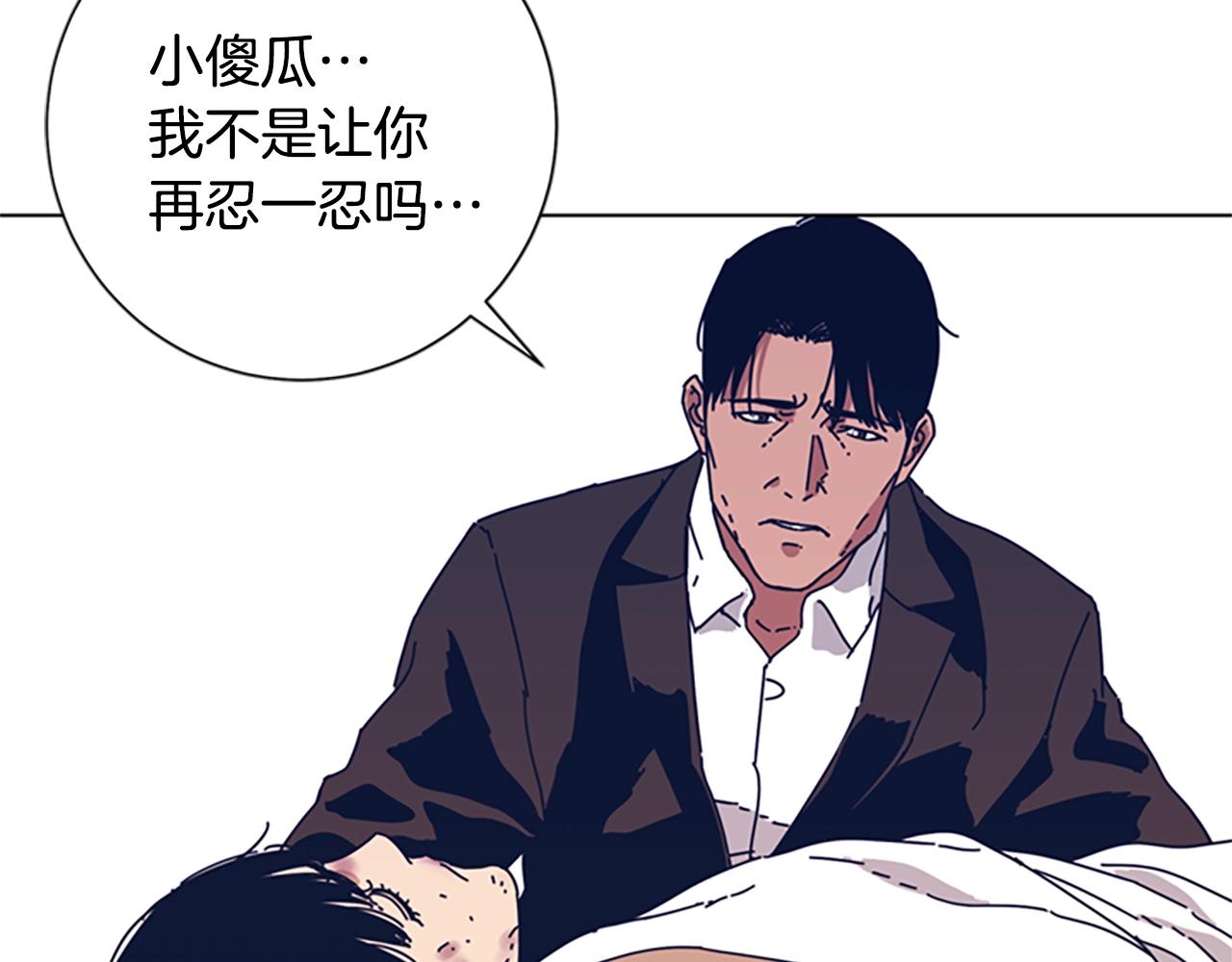 🍛清道夫K 第53话 梦 第13页