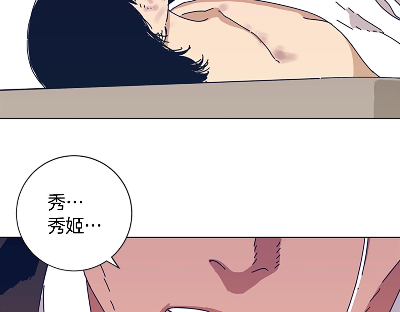 🍛清道夫K 第53话 梦 第14页