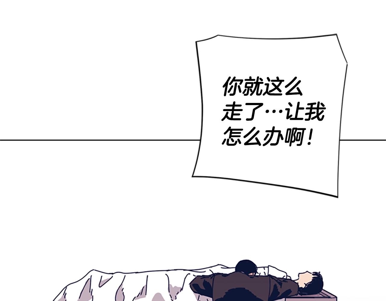 🍛清道夫K 第53话 梦 第18页
