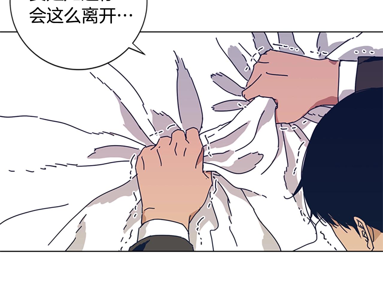 🍛清道夫K 第53话 梦 第20页