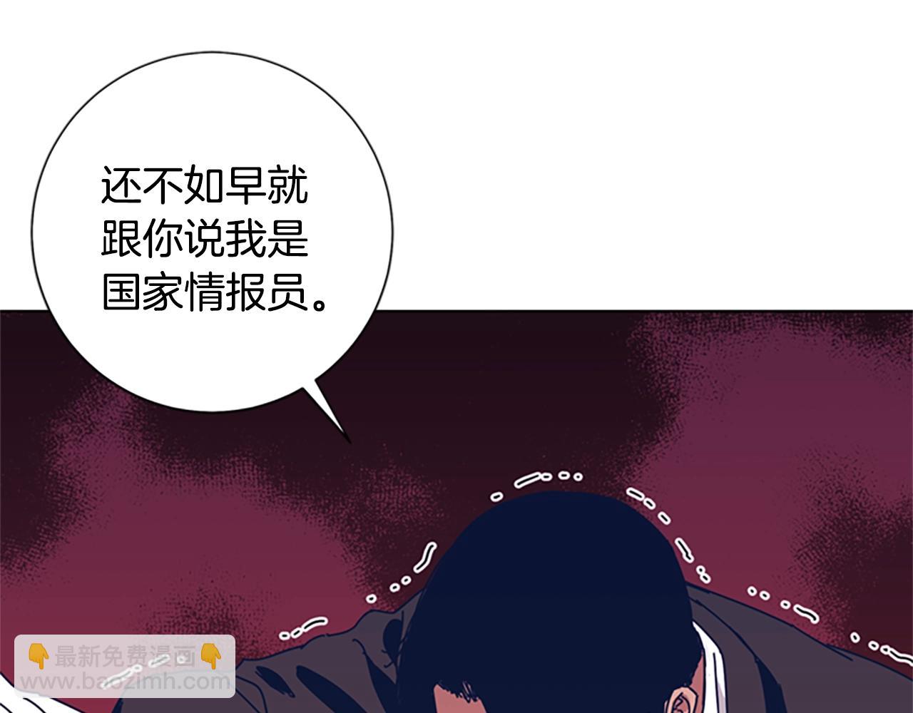 🍛清道夫K 第53话 梦 第21页