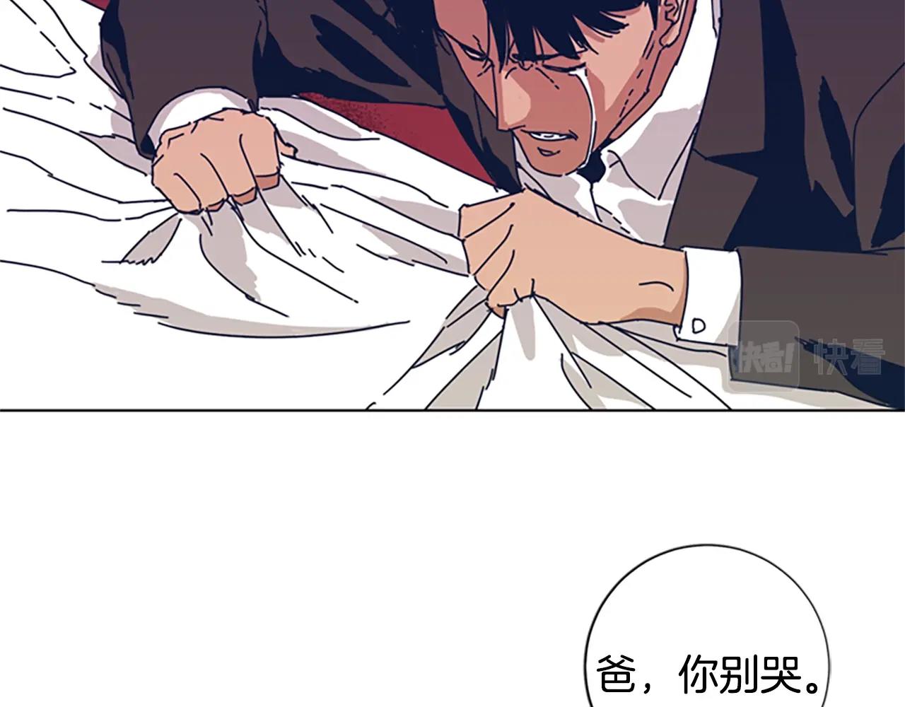 🍛清道夫K 第53话 梦 第22页