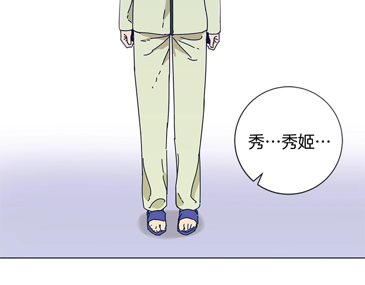 🍛清道夫K 第53话 梦 第27页