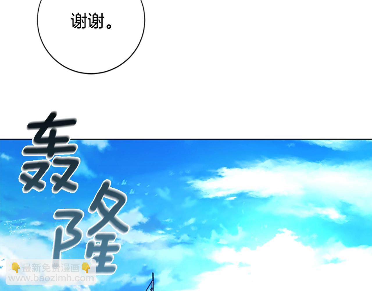 🍛清道夫K 第53话 梦 第3页
