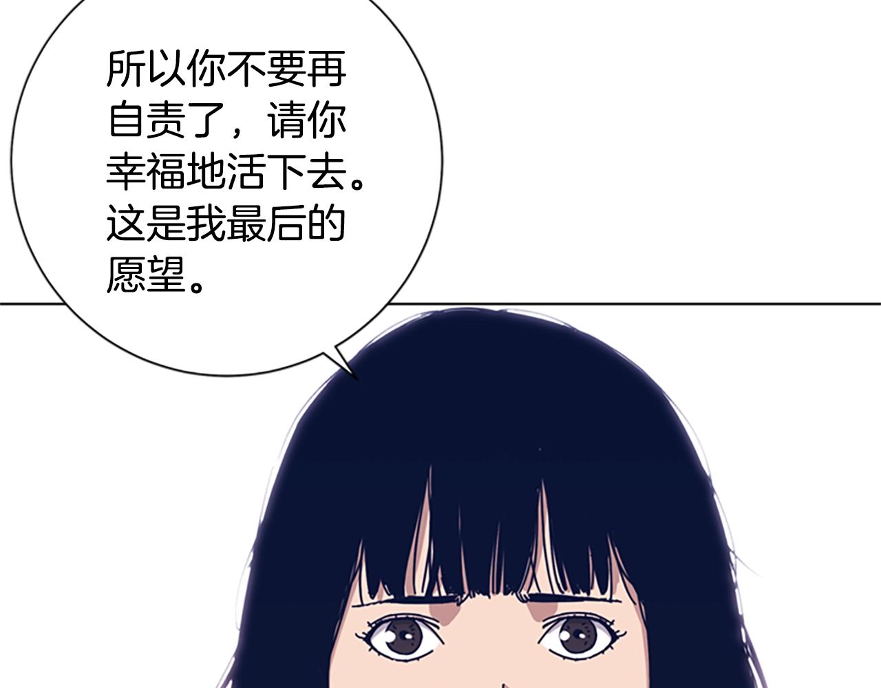 🍛清道夫K 第53话 梦 第31页