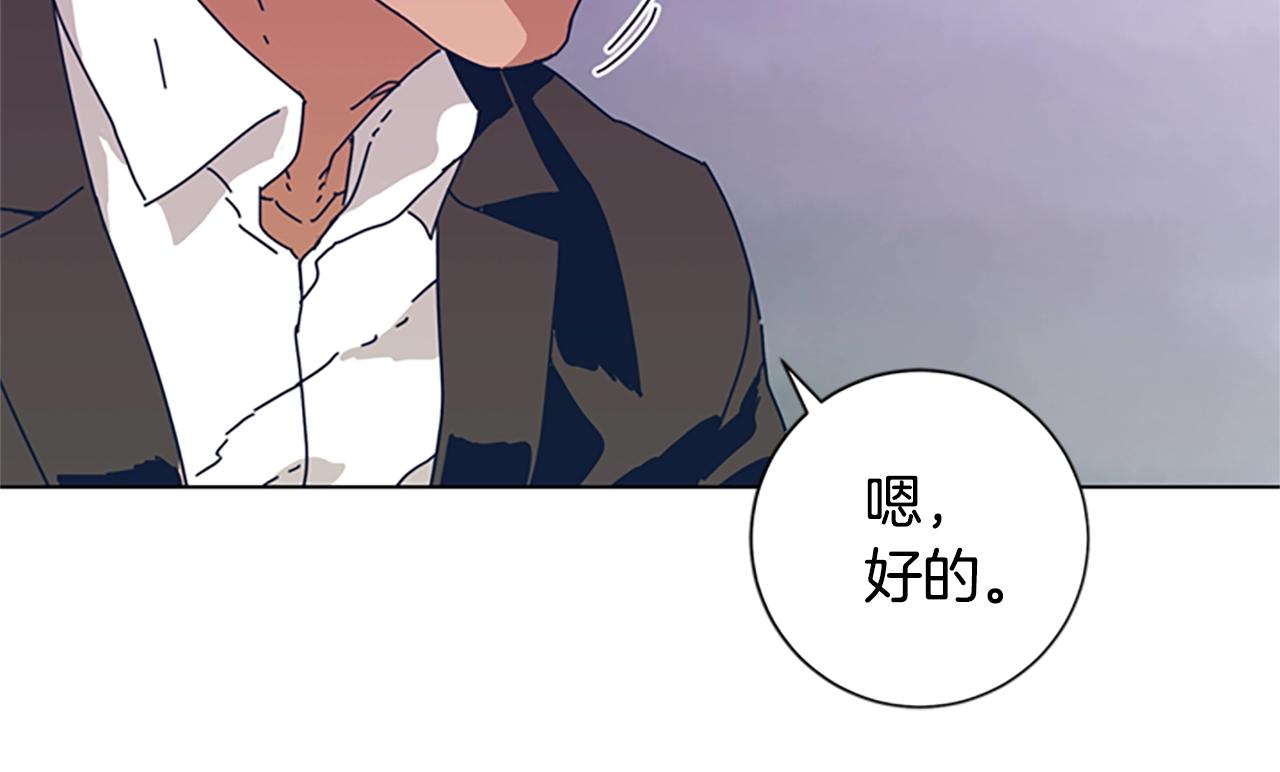 🍛清道夫K 第53话 梦 第34页