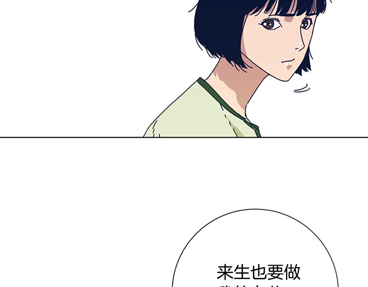 🍛清道夫K 第53话 梦 第37页