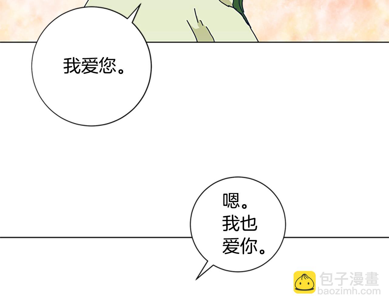 🍛清道夫K 第53话 梦 第41页