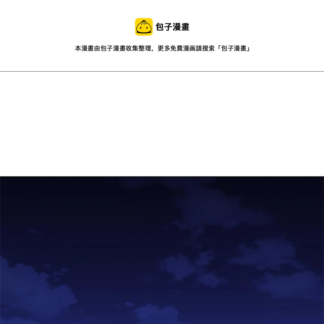 🍛清道夫K 第55话 更狠的敌人 第1页