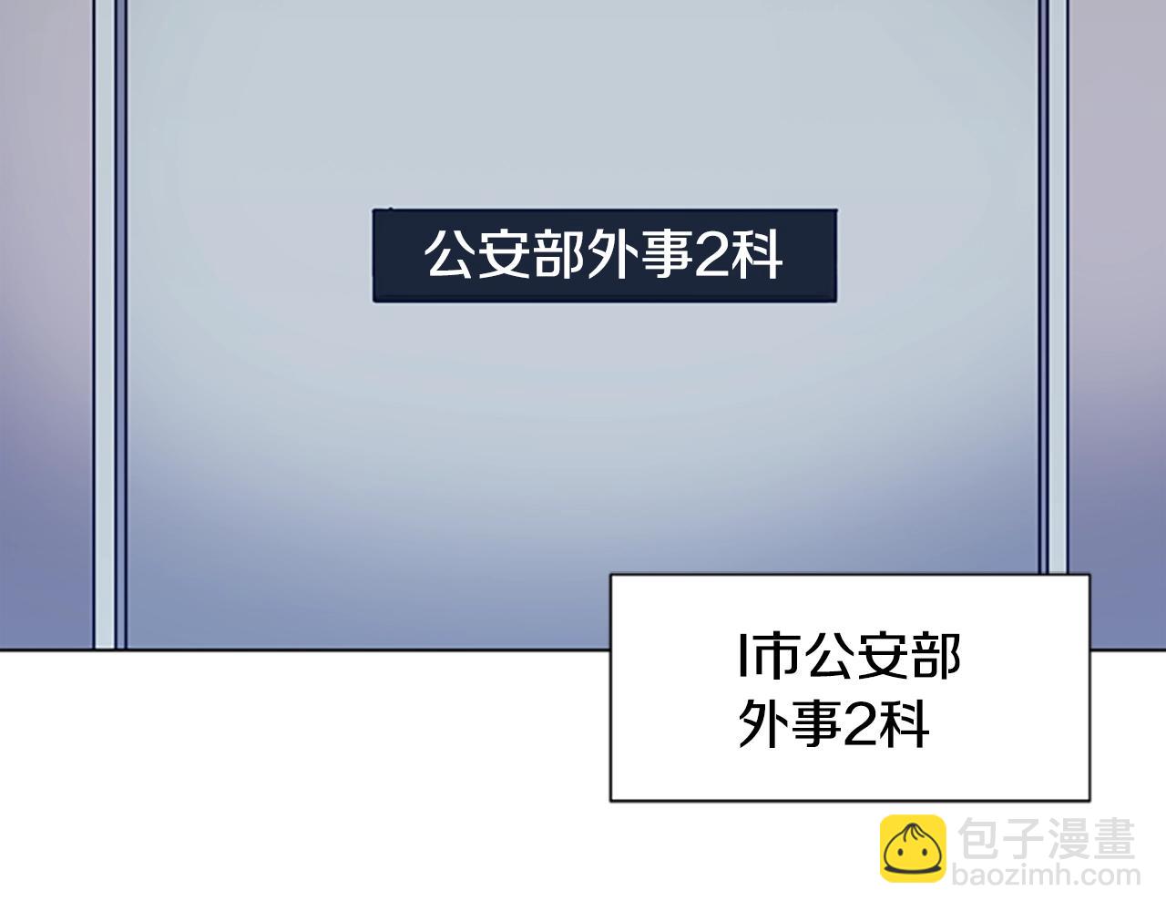 🍛清道夫K 第55话 更狠的敌人 第10页