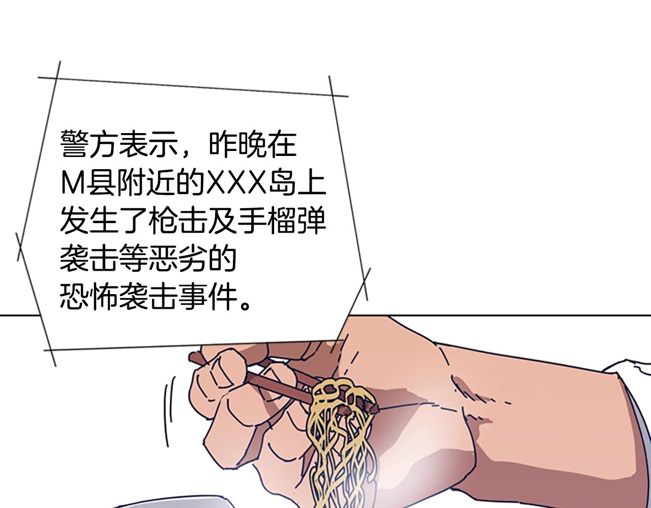 🍛清道夫K 第55话 更狠的敌人 第11页