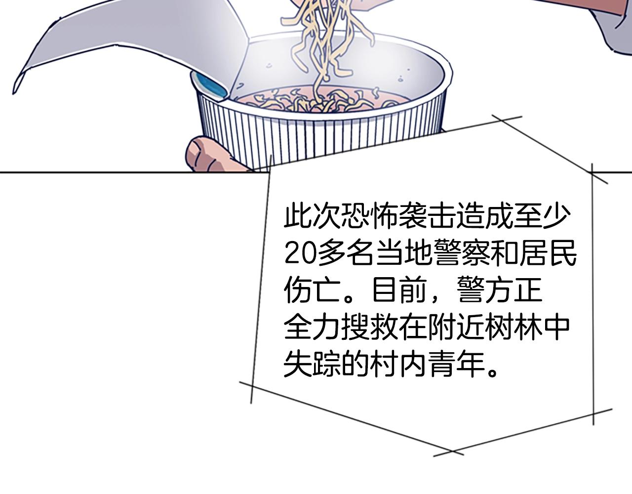 🍛清道夫K 第55话 更狠的敌人 第12页