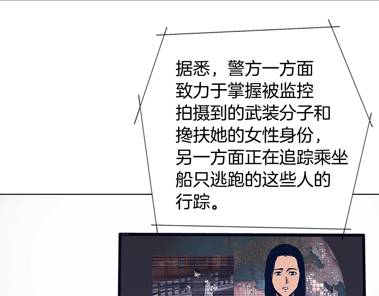 🍛清道夫K 第55话 更狠的敌人 第16页