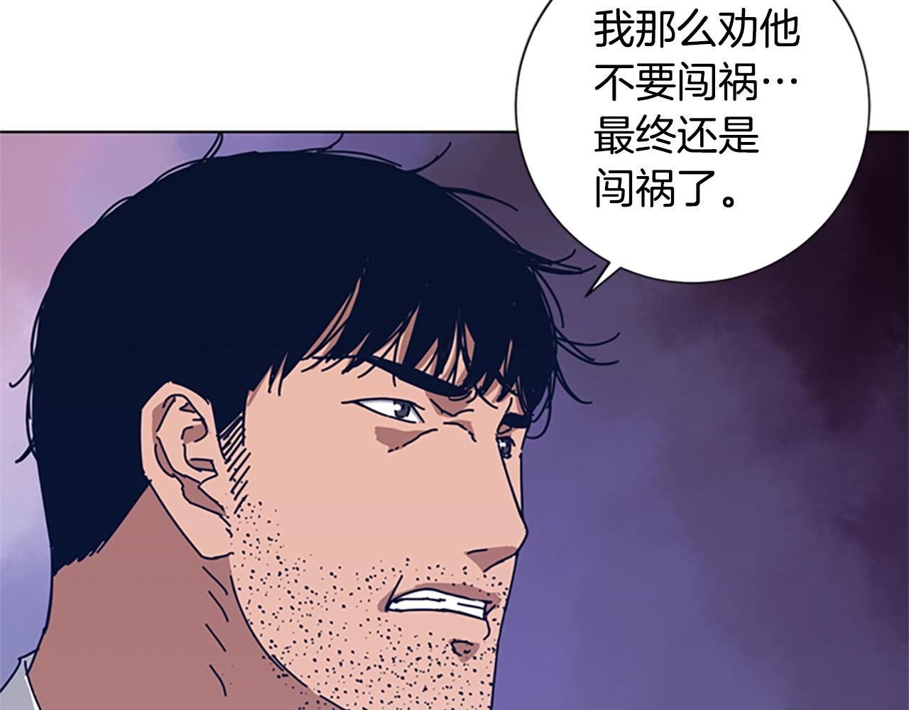 🍛清道夫K 第55话 更狠的敌人 第23页