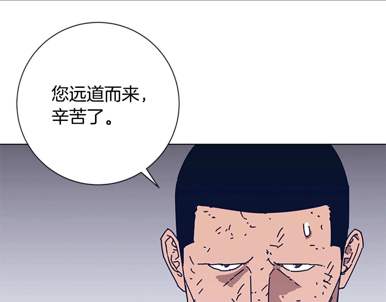 🍛清道夫K 第55话 更狠的敌人 第43页