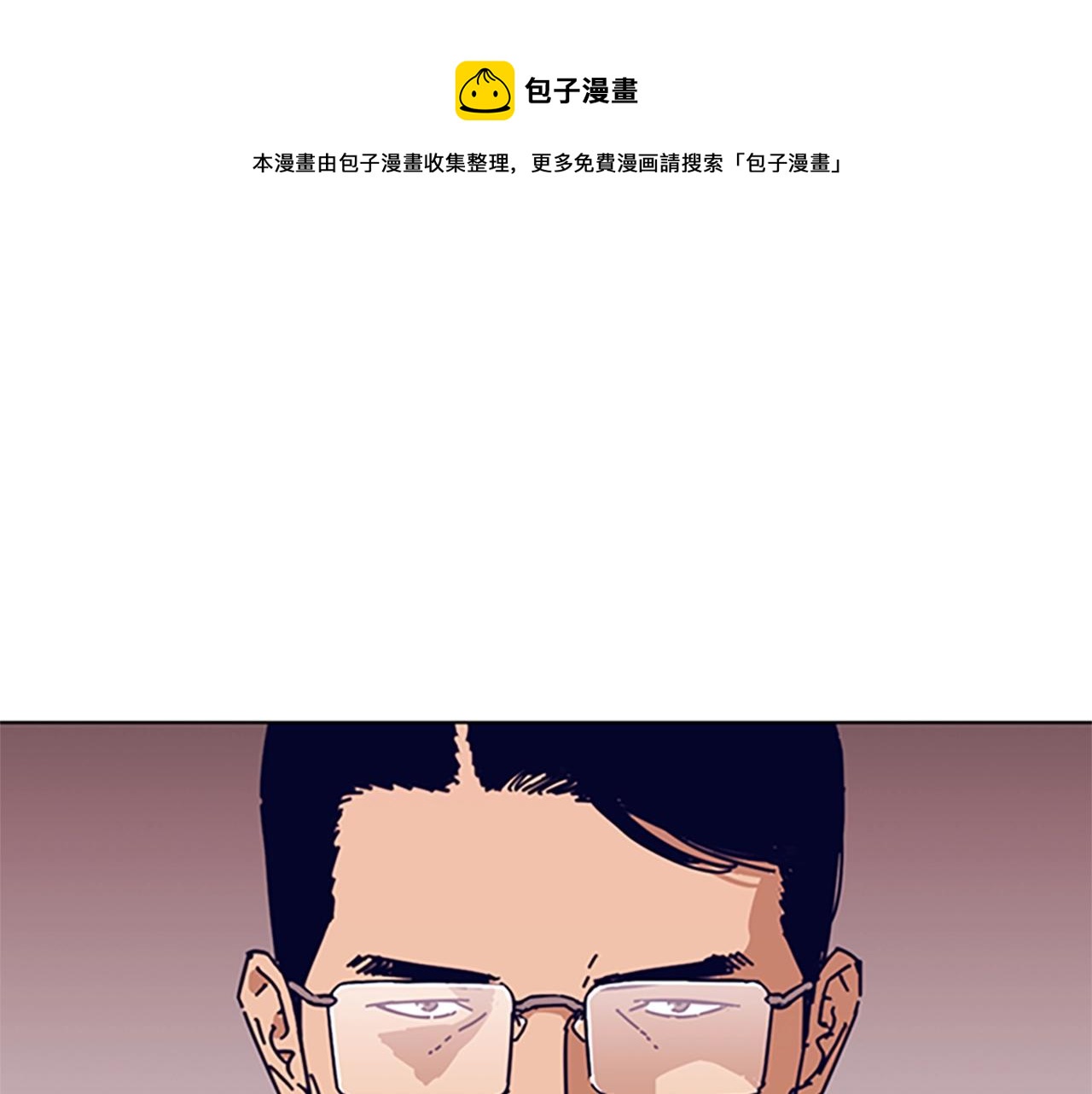 🍛清道夫K 第57话 她是谁 第1页