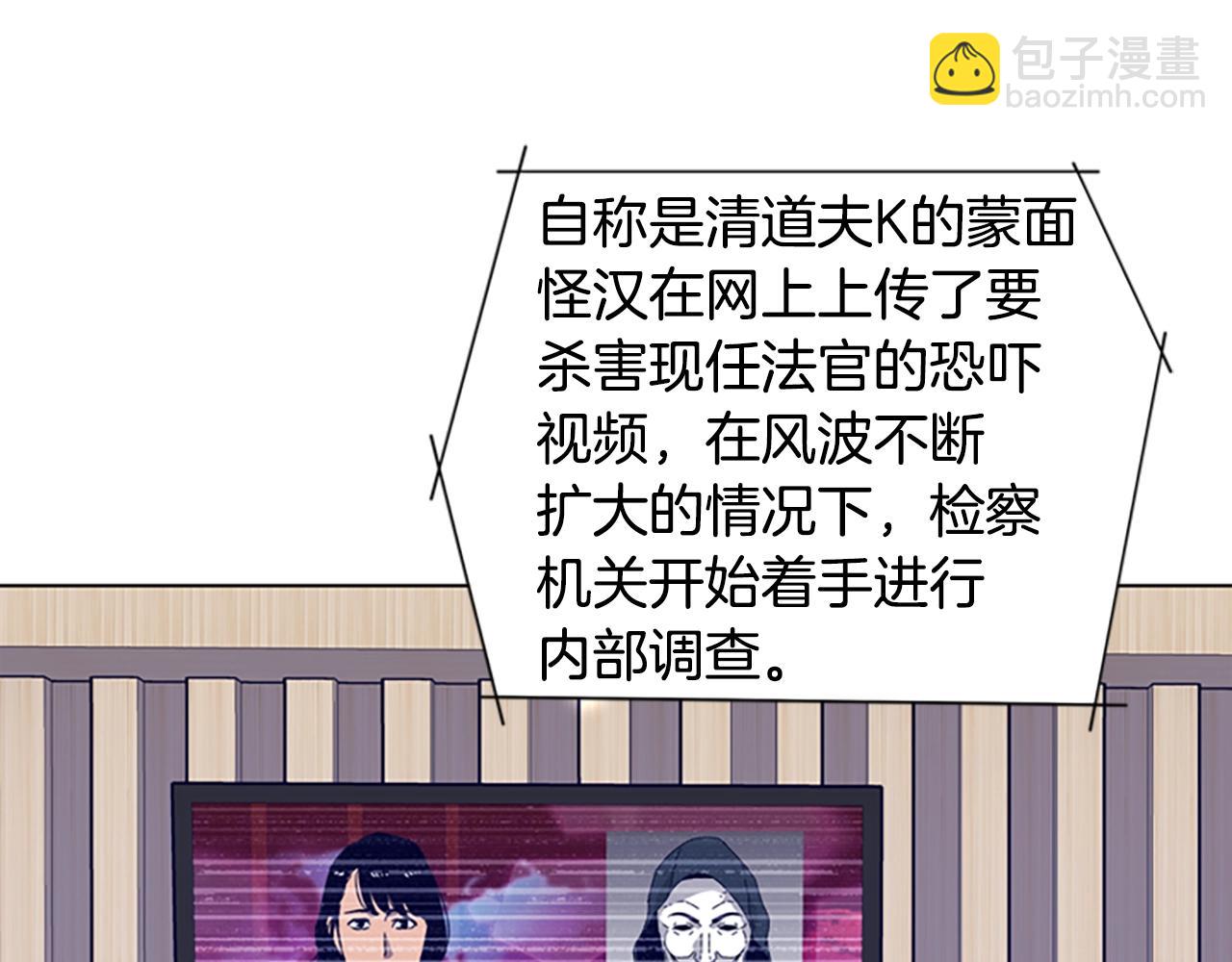 🍛清道夫K 第57话 她是谁 第10页