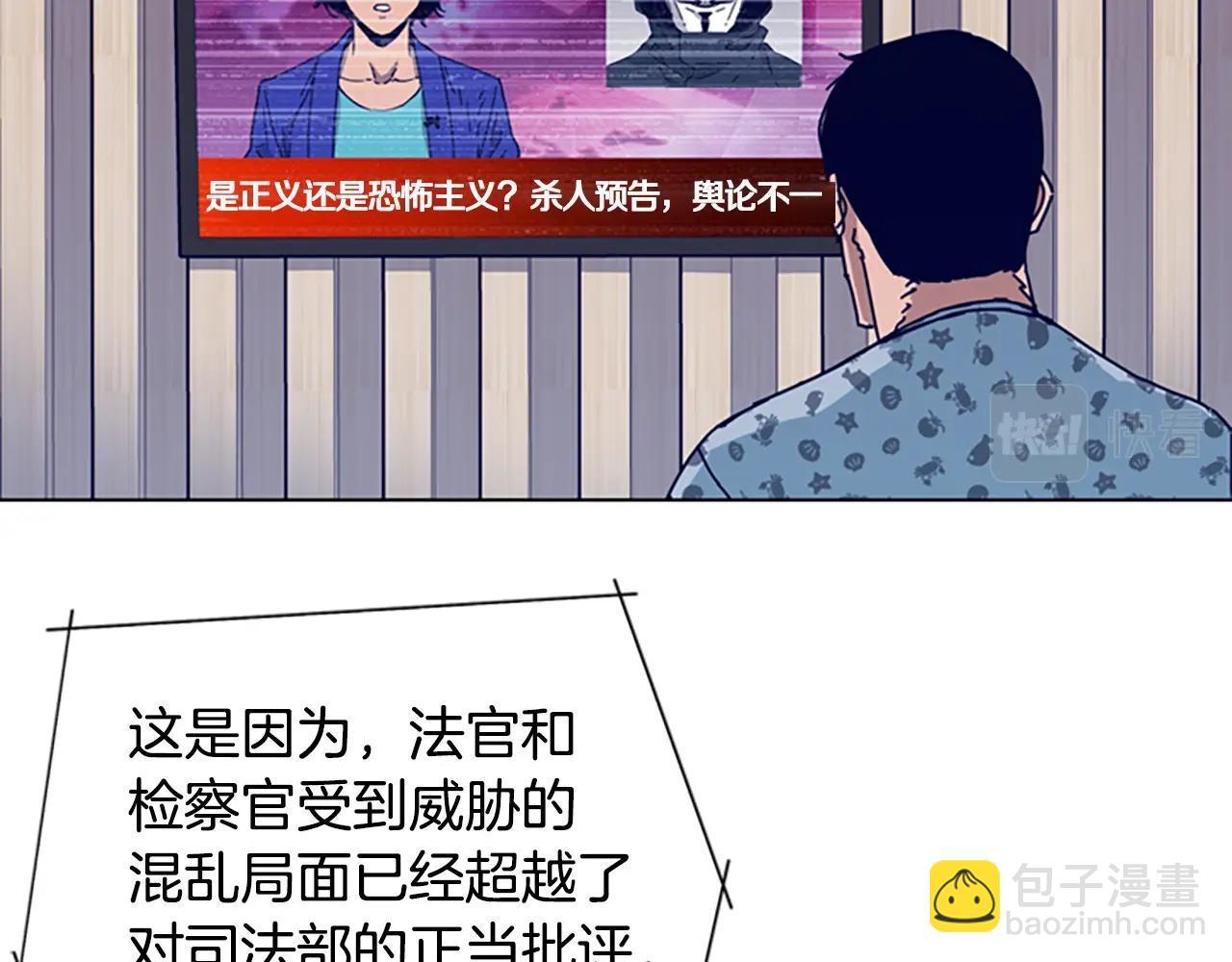 🍛清道夫K 第57话 她是谁 第11页