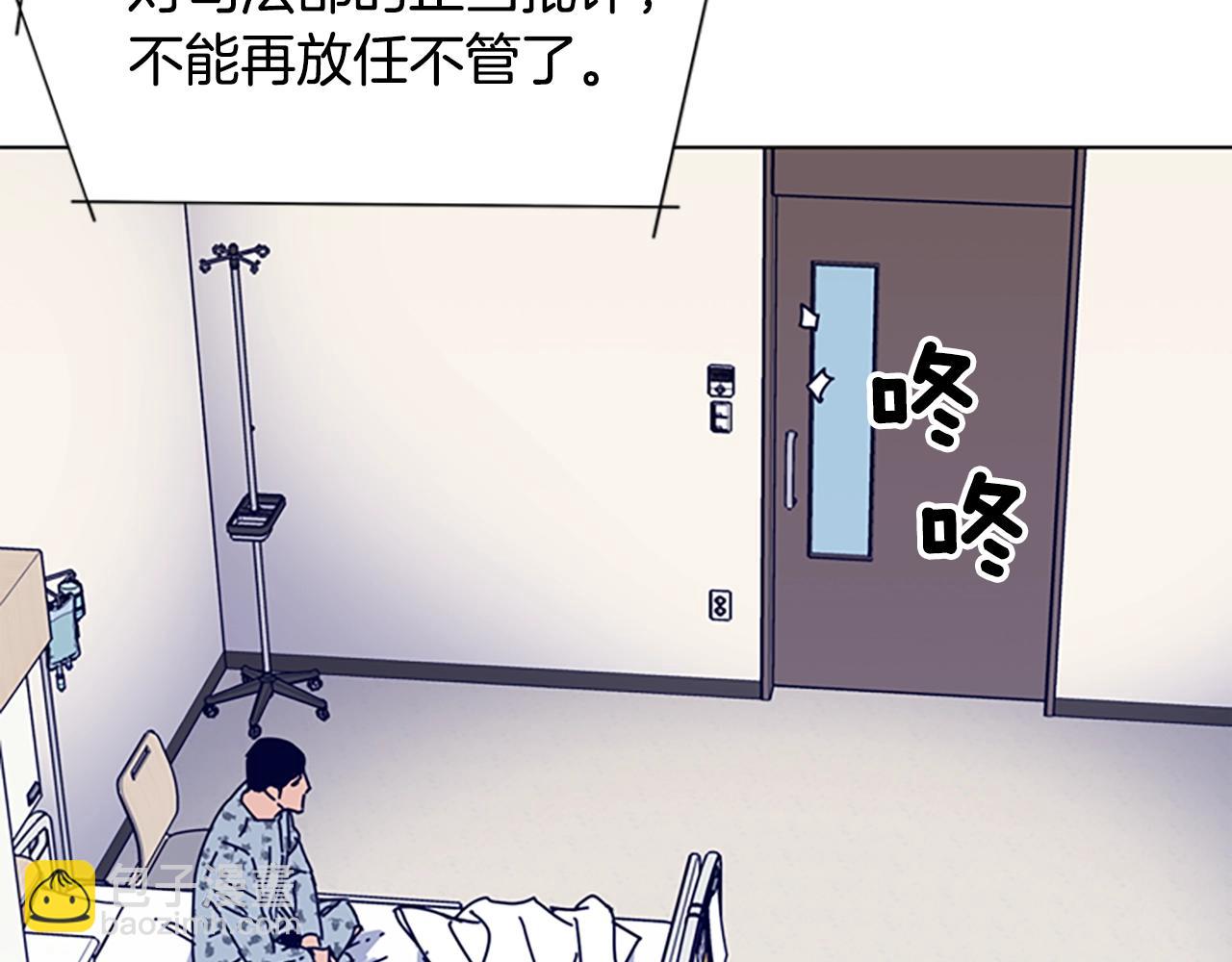 🍛清道夫K 第57话 她是谁 第12页