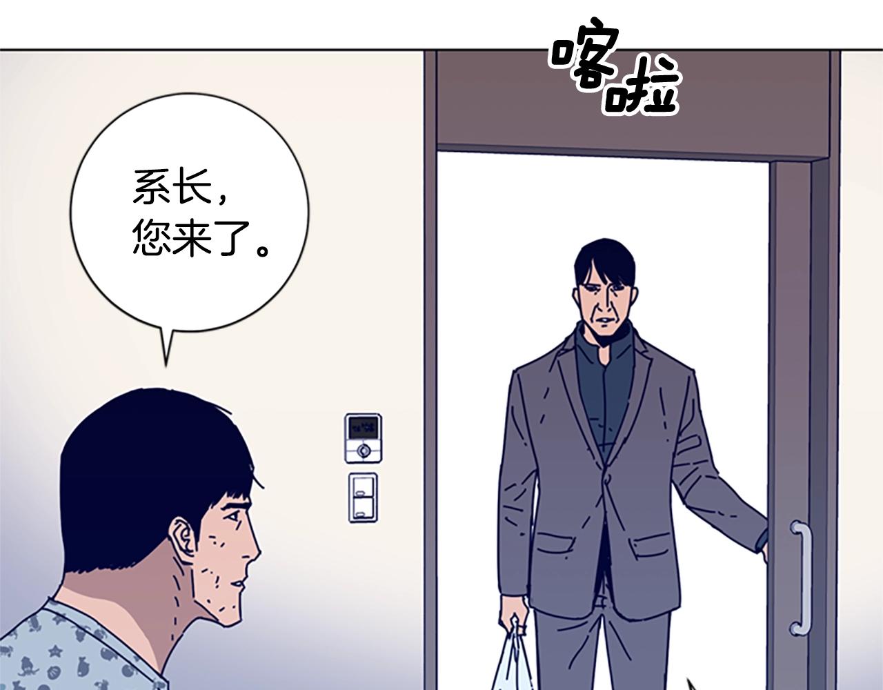 🍛清道夫K 第57话 她是谁 第14页