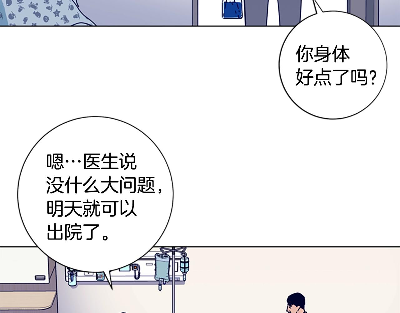 🍛清道夫K 第57话 她是谁 第15页