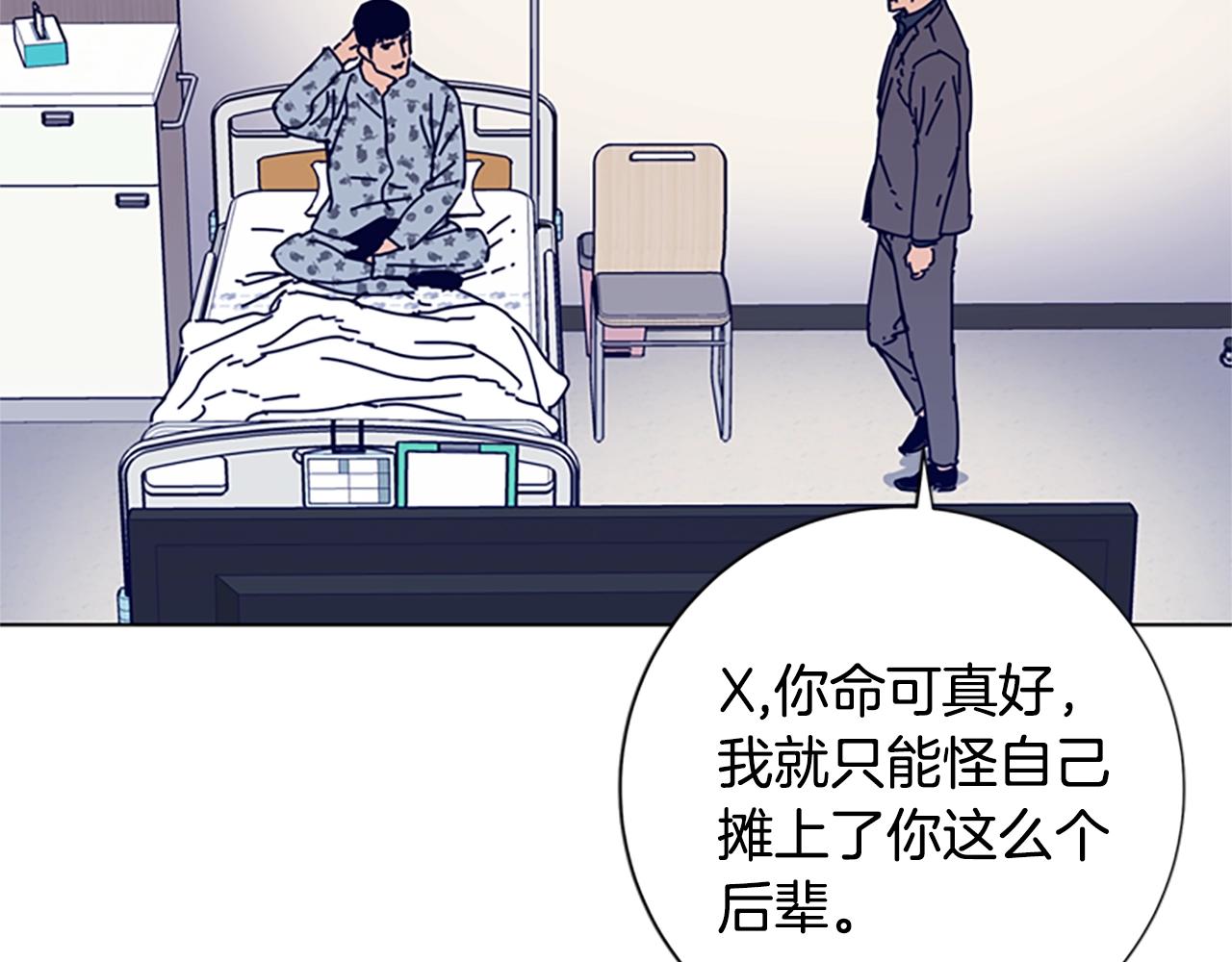 🍛清道夫K 第57话 她是谁 第16页
