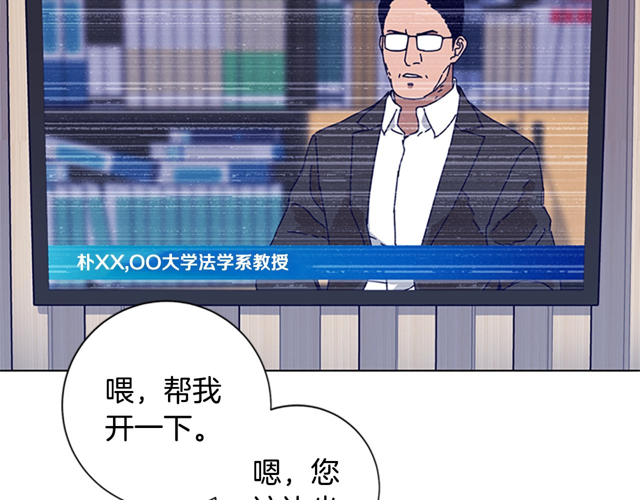 🍛清道夫K 第57话 她是谁 第18页