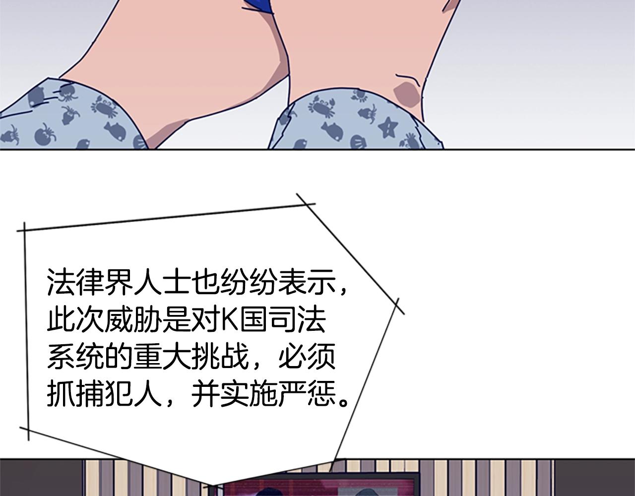 🍛清道夫K 第57话 她是谁 第20页