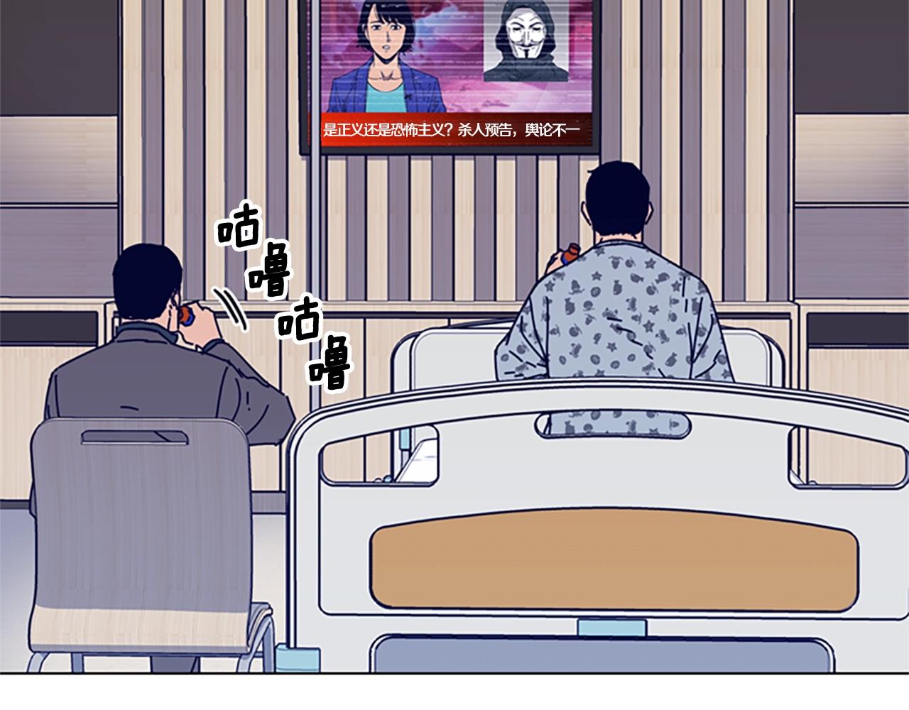 🍛清道夫K 第57话 她是谁 第21页