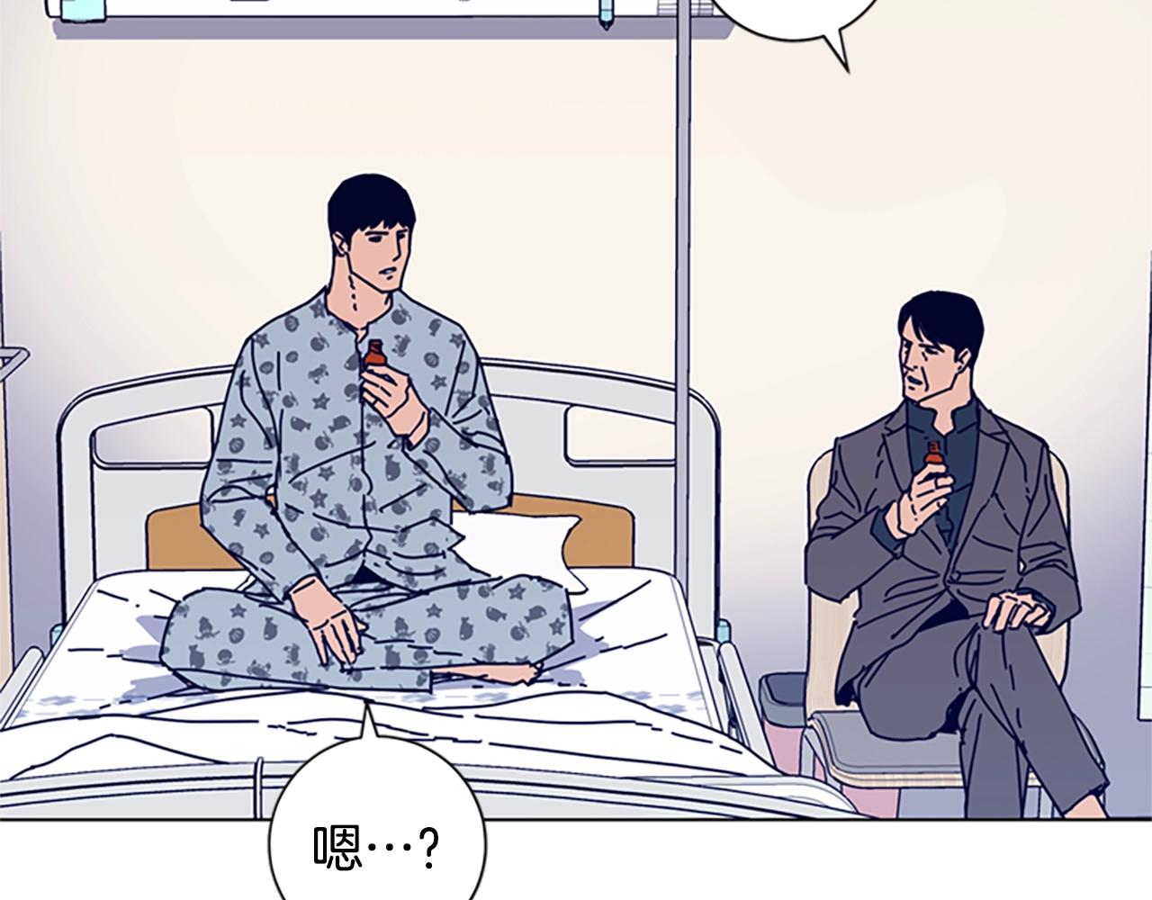 🍛清道夫K 第57话 她是谁 第25页