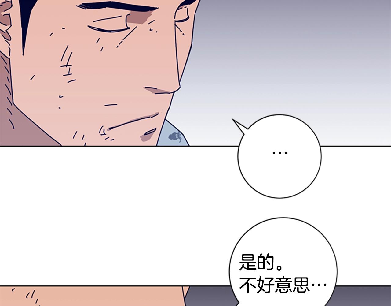 🍛清道夫K 第57话 她是谁 第28页