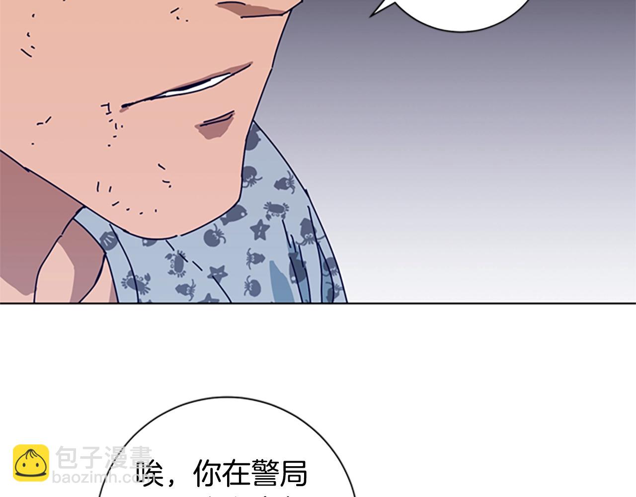 🍛清道夫K 第57话 她是谁 第29页