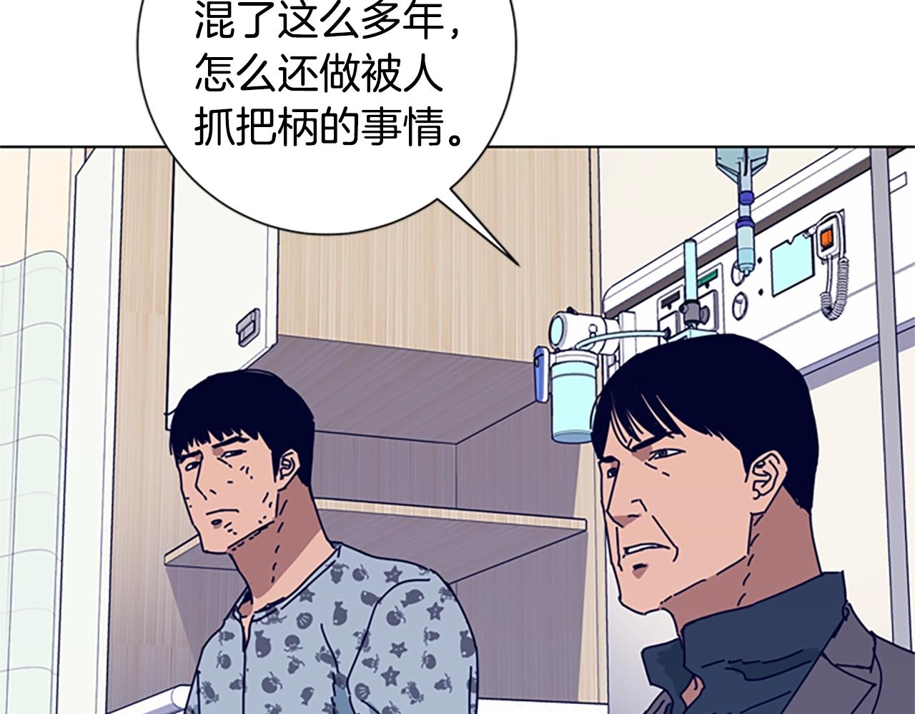 🍛清道夫K 第57话 她是谁 第30页